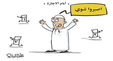 al-jazirah cartoon