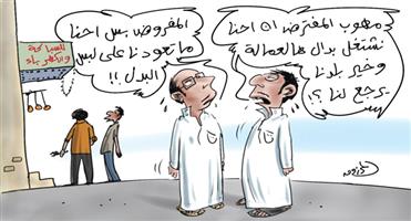 al-jazirah cartoon