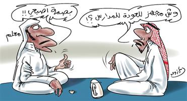 al-jazirah cartoon