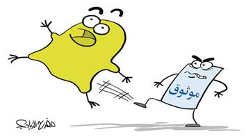 al-jazirah cartoon