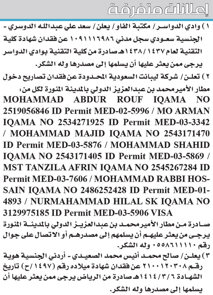 إعلانات متفرقة 