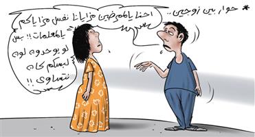 al-jazirah cartoon