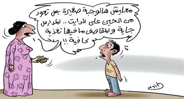 al-jazirah cartoon