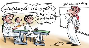 al-jazirah cartoon