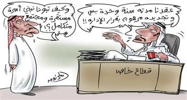 al-jazirah cartoon