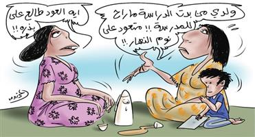 al-jazirah cartoon