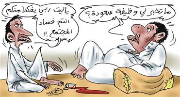 al-jazirah cartoon