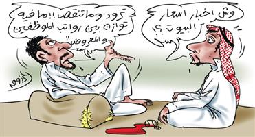 al-jazirah cartoon