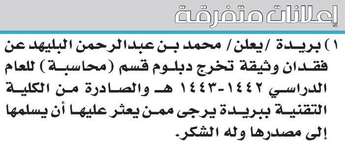 إعلانات متفرقة 