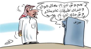 al-jazirah cartoon