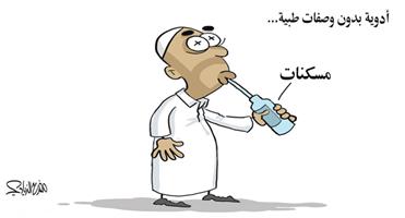 al-jazirah cartoon