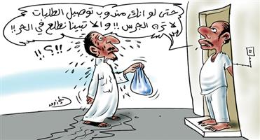 al-jazirah cartoon