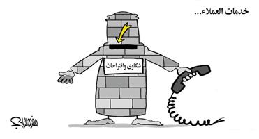 al-jazirah cartoon