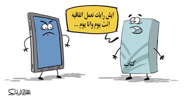 al-jazirah cartoon