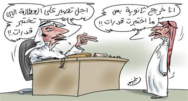 al-jazirah cartoon