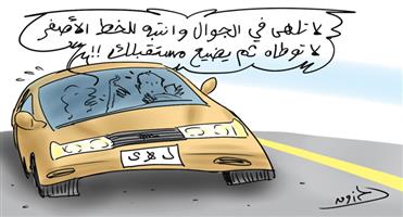 al-jazirah cartoon