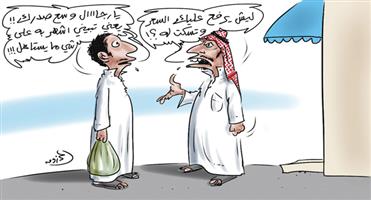 al-jazirah cartoon