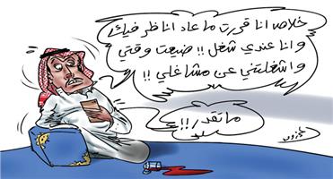 al-jazirah cartoon