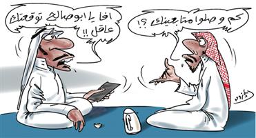 al-jazirah cartoon