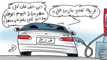 al-jazirah cartoon