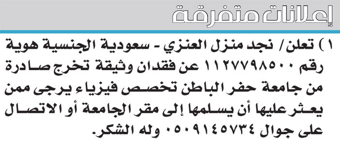 إعلانات متفرقة 