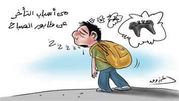 al-jazirah cartoon