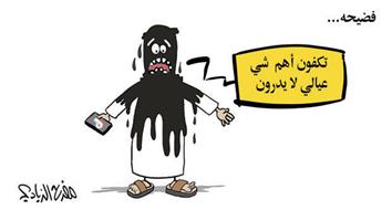 al-jazirah cartoon