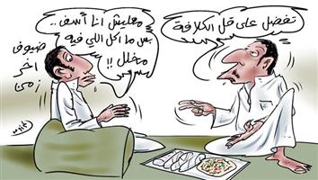 al-jazirah cartoon