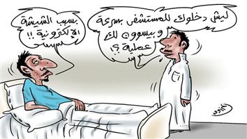 al-jazirah cartoon