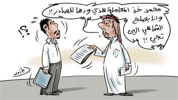 al-jazirah cartoon