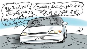 al-jazirah cartoon