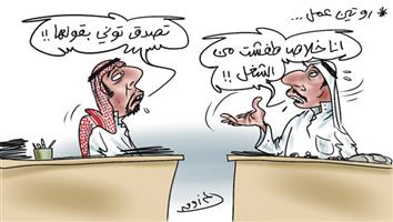 al-jazirah cartoon