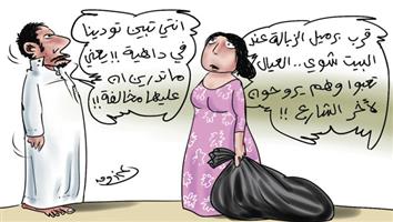 al-jazirah cartoon