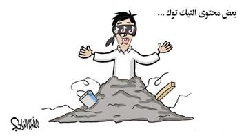 al-jazirah cartoon