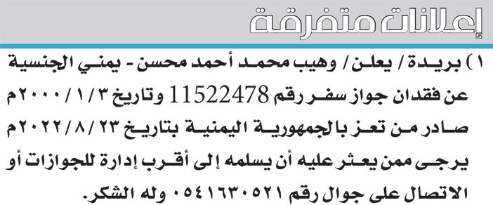 إعلانات متفرقة 