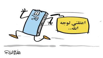 al-jazirah cartoon