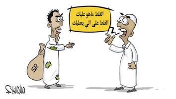 al-jazirah cartoon