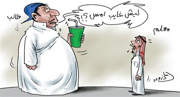 al-jazirah cartoon