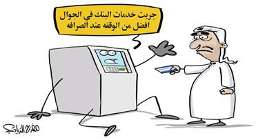 al-jazirah cartoon