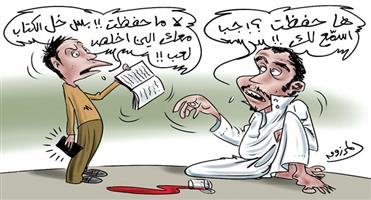 al-jazirah cartoon