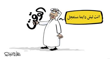 al-jazirah cartoon