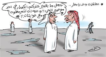 al-jazirah cartoon