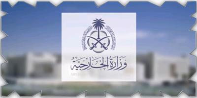 وزارة الخارجية: المملكة تدين بأشد العبارات الاستهداف  الإسرائيلي غيرالإنساني لمخيم جباليا 