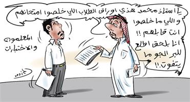 al-jazirah cartoon