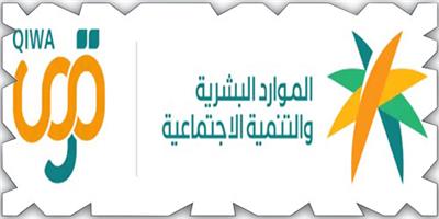 «الموارد البشرية» تُطلق «شهادة الخدمة» للعاملين بالقطاع الخاص 