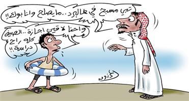 al-jazirah cartoon