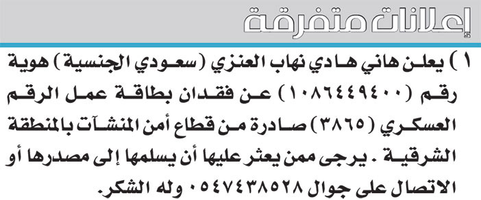 إعلانات متفرقة 