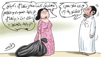 al-jazirah cartoon