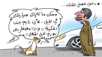 al-jazirah cartoon