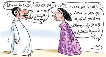 al-jazirah cartoon